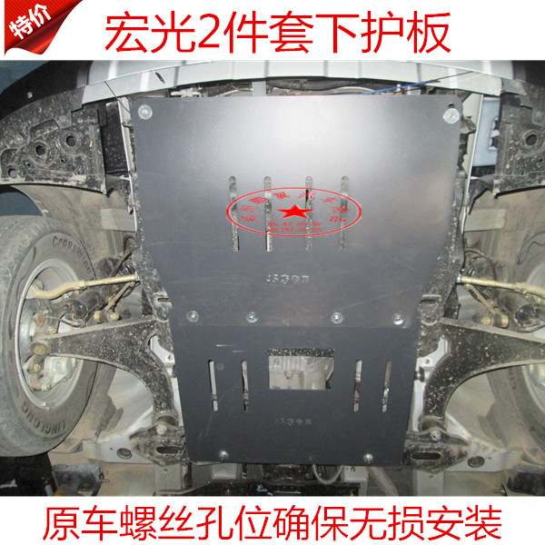 五菱宏光系列底盘防护详解 从发动机护板到底盘装甲的全方位守护