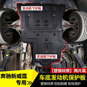奔驰发动机护板 车底防护的‘隐形铠甲’，你真的了解吗？
