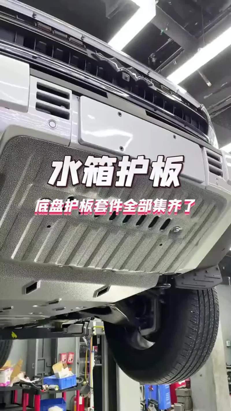 方程豹5改装底盘护板豹5专用水箱护板发动机下护板后电机配件